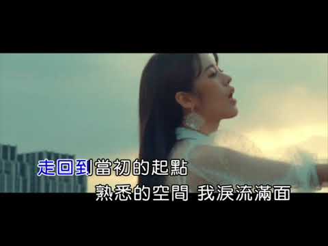 張語噥 - 月光下的影子 (KTV) (伴奏)