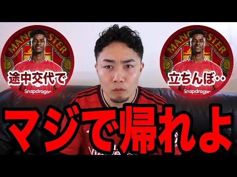 マンチェスターユナイテッドが2-0でアーセナルに負けた件