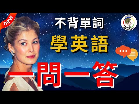 【科學學英文】！弄懂底層邏輯，學美語不再痛苦走彎路（還可省一百萬）