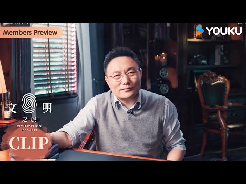 宋真宗为什么上演“皇帝的新衣”？ | 文明之旅 | 优酷纪实人文 YOUKU DOCUMENTARY