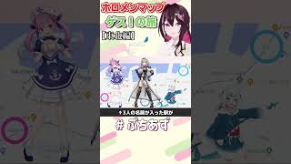 ゲスの旅！東北地方【ホロライブ / AZKi】#ぷちあず #shorts