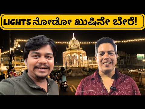 Mysore Dasara lights ಶುರು 🥰 | ಲೈಟ್ಸ್ ಹಾಕಿದ್ದು ಇವ್ರೆ ಅಂತೇ.😂 | Likhith Shetty Vlogs @EatingPandaOfficial