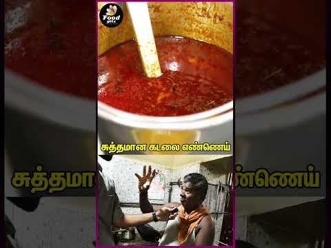 கடலை எண்ணெய்ல சிக்கன் Gravy -ஆ 😲 | Tamil Food Review | Cooking | #shorts