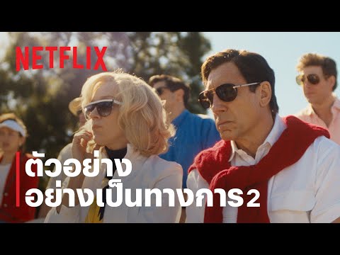 MONSTERS: The Lyle and Erik Menendez Story | ตัวอย่างซีรีส์อย่างเป็นทางการ 2 | Netflix