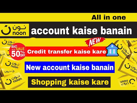 How to create noon account | noon account kaise banaye | noon credits to bank account | noon ksa