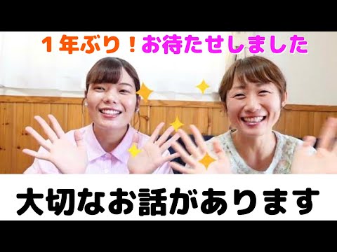 ただいま！沢山の感謝と共にご報告させて下さい。