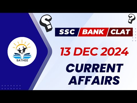 Current Affairs 13 December 2024 (Hindi)