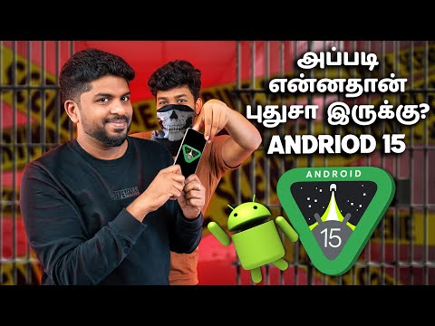 புதுசா என்னதான் இருக்கு - Top Features in Android 15 Tamil