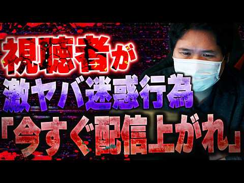 【処刑】好き放題暴走したリスナーをコレコレが呼び出しわからせる...驚愕の迷惑行為にブチギレを通り越してドン引き...