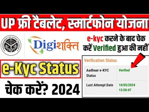 Smartphone ki KYC kaise karen 2024-25 | स्मार्टफोन केवाईसी कैसे करें | Free mobile ki kyc kaise kare