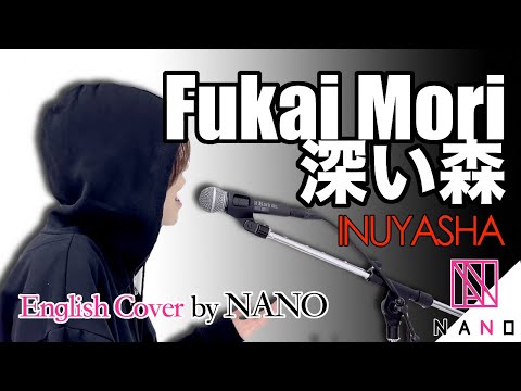 深い森/Fukai Mori｜Inuyasha｜English Cover by NANO