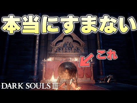 『やってもうてんのよ（実況後付け）』設定ミスで音声が飛んだ結果あとから解説実況する羽目になる阿呆【DARK SOULSⅢ実況】