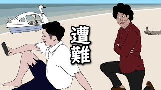 【アニメ】スワンボートで遭難するやつｗｗｗｗｗｗｗｗｗｗｗｗｗｗ