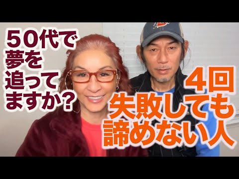 【64歳で夢を達成した人】何をそこまでさせるのか？映画ナイアドの話