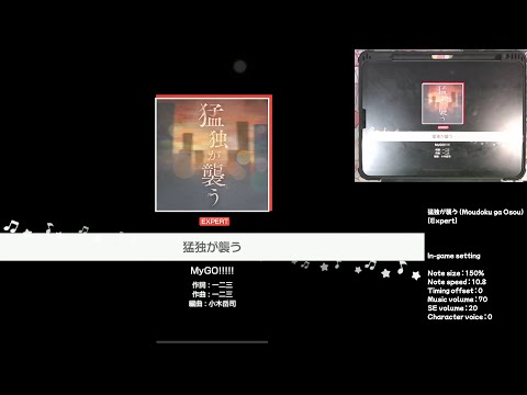 「バンドリ」BanG Dream! : 猛独が襲う (Moudoku ga Osou) [Expert] (w/handcam)