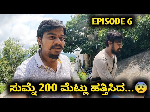 ಸ್ವರ್ಗ ಗುರು ಈ ಜಾಗ...🤩 | Devarayana Durga,Tumkur | Episode 6 | Likhith Shetty Vlogs |