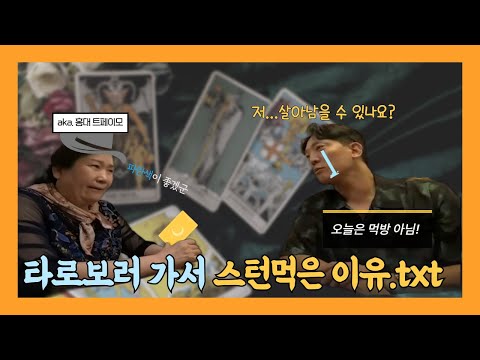 [ep.6] 기분전환 이대로 접어야 하나? 재미로 갔다 기분잡친(?) 충격의 기분전환