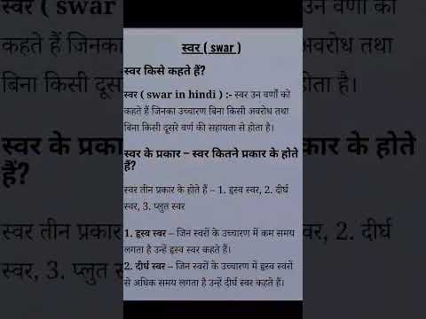 ट्रिक : वर्णमाला #हिंदी #हिंदीवर्णमाला #हिंदीदर्दभरेगीत #हिंदी_वर्णमाला_उच्चारण #हिंदीस्वरऔरव्यंजन