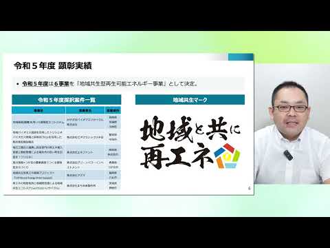 (10)再生可能エネルギー導入拡大に向けた分散型エネルギーリソース導入支援等事業【資源エネルギー庁】