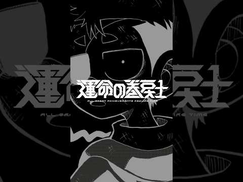 【運命の巻戻士01】時間を巻き戻す警察コミックス特別公開！月刊コロコロコミック連載中！