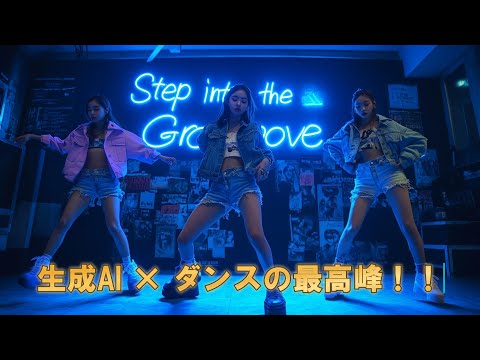 Dancing in front of the black wall（K-pop Style）