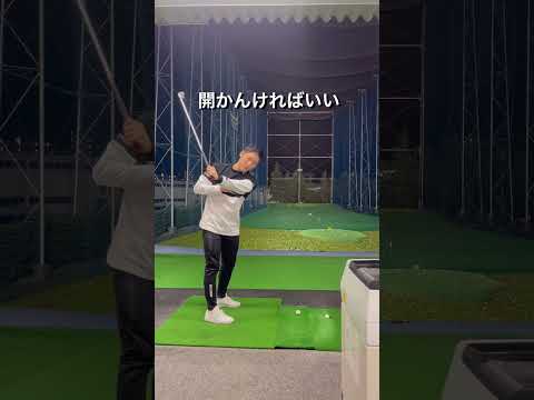 スライスが出ない打ち方⛳️#ゴルフ #ゴルフスイング #ゴルフ最高 #ゴルフ記録 #ゴルフスイング動画 #shorts