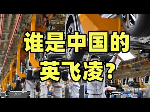 欧洲日本主导车用芯片，实力？还是退守？中国什么时候才有自己的英飞凌？【龙科多15】