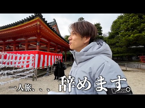 【初詣Vlog】2023年あけましておめでとうございます