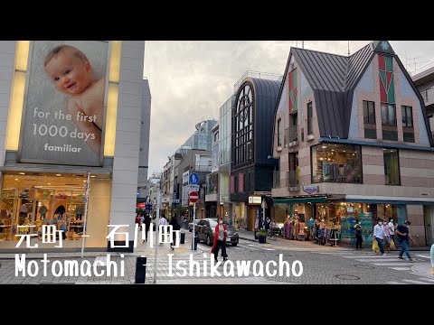 4K a-Walk&Ride around in Motomachi - Ishikawacho Yokohama City (PM) 神奈川県 横浜市 元町 - 石川町