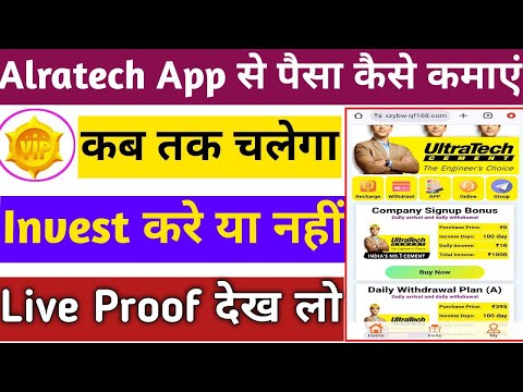 UltraTech App Se Paise Kaise Kamaye UltraTech App Real Or Fake Kab Tak Chalaga Full Details