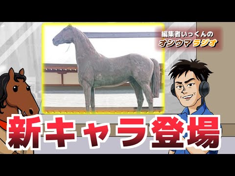 【オシウマラジオ】課長諏訪部リチャードミニ動画▼新キャラ登場▼マメちんの〇〇【第43回】