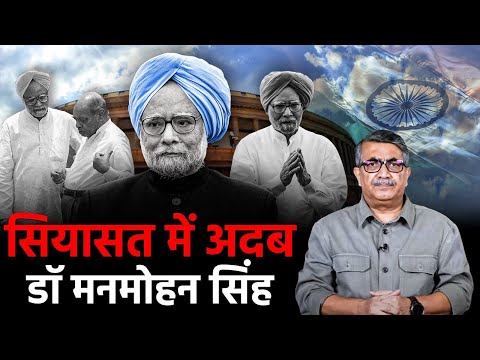 Manmohan Landed Hard Punches With Poetry | Jist