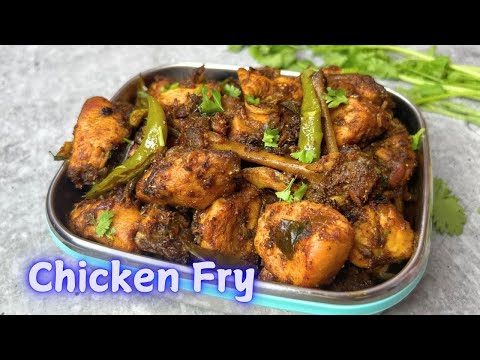 చికెన్ ఫ్రై ఇలా చేస్తే లోట్టాలేయాల్సిందే 😋| Spicy Chicken Fry | Chicken fry recipe in telugu