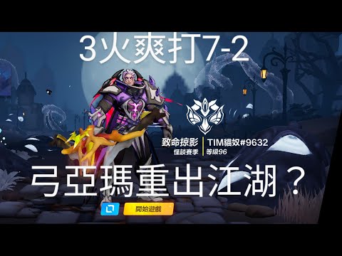 致命掠影（槍2），最多3火就能殺穿7-2 Flash Divineshot-Torchlight Infinite Build Guide［火炬之光無限］霧都怪談