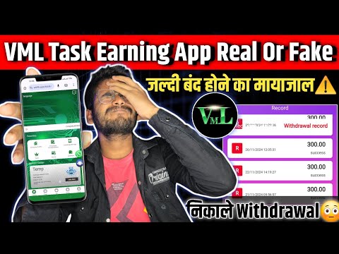 vml earning app kab tak chalega | vml9 app withdrawal problem | vml app real review