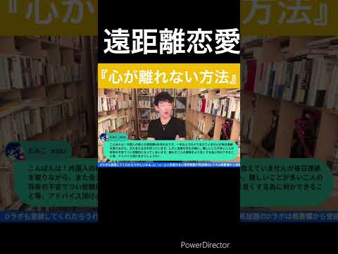 Q.私の彼氏は海外におります。コロナで会えないのですがどうすれば遠距離恋愛でも上手く行きますか？