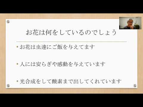 痩せ脳ダイエットvol.20 お花を飾ろうの第二弾