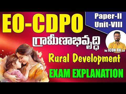 గ్రామీణాభివృద్ధి పరీక్ష ఎక్స్ప్లేనేషన్ | Rural Development | EO CDPO | PAPER 2 | Unit 8 | ICON INDIA