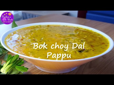 Bokchoy recipe | Bok choy dal | Bok choy Pappu | Healthy leafy dal