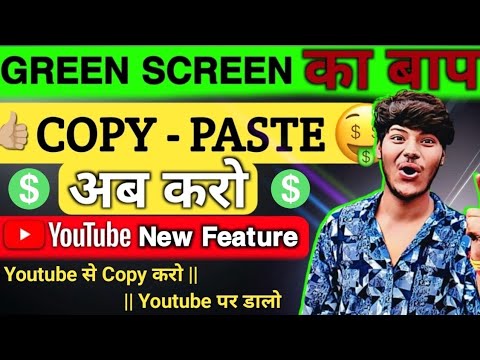 Green screen का बाप | copy paste video on youtube and earn money | technical jaddo | #youtube #video