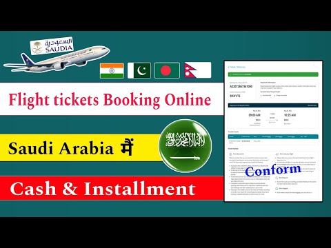 How to buy flight tickets online in saudi arabia | flight tickets booking online saudi arabia