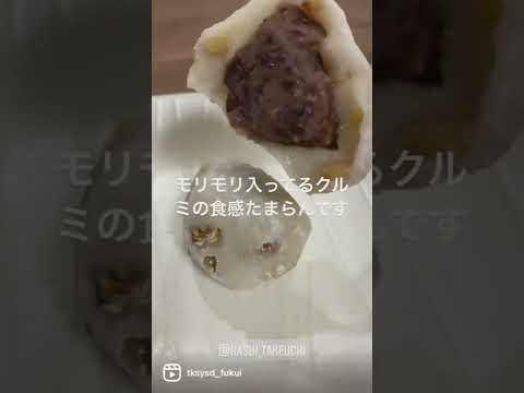 【福井グルメ】竹内菓子舗（福井市）和スイーツたんまり買ってきました【食レポ動画】#shorts