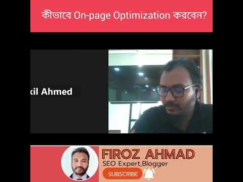 কীভাবে On-page এবং Content Optimization করবেন #seo #firozahmad #onpageoptimization #onpageseo