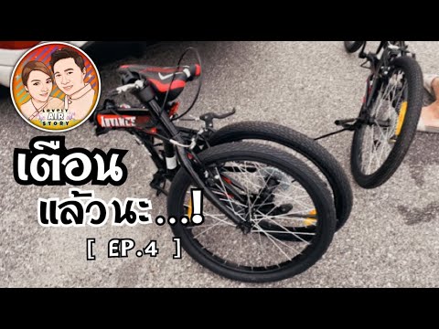 EP.4 :1/2 [ ต้องมีสิ่งนี้ ]…ถ้าจะไป ปั่นจักรยานที่ สนามเจริญสุขมงคลจิต - ข้างสนามบินสุวรรณภูมิ