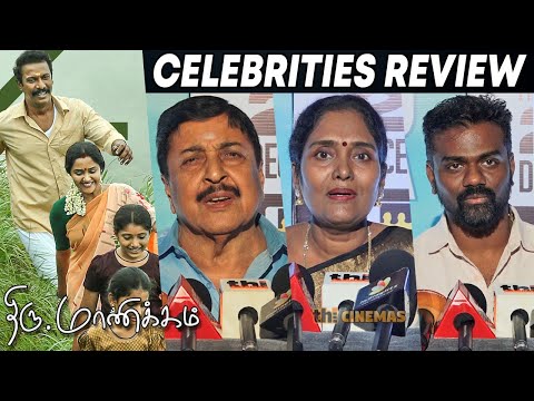 Sivakumar, Archana, Rajkumar Periyasamy, Ezhil about Thiru Manickam Movie | Thiru Manickam Review