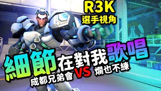 鬥陣特攻2｜選手視角｜香港代表隊坦克! 恐怖壓力席格瑪!他的石頭是不是有裝追蹤器?