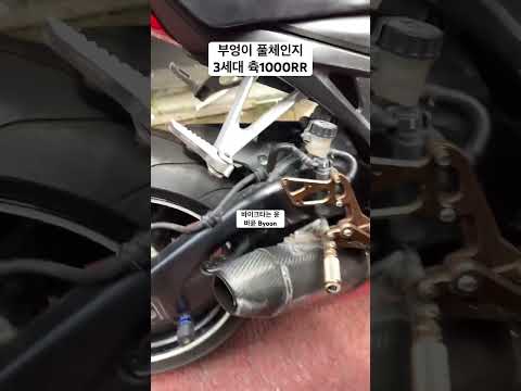 Honda CBR 1000RR / Yoshimura Exhaust / 2008년 풀체인지 부엉이 첫모델 / 소리 개크네…