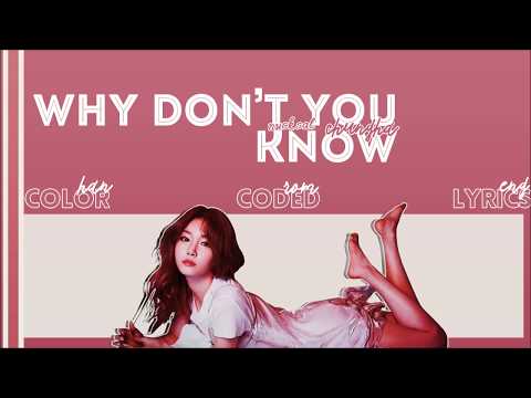 CHUNG HA (청하) - Why Don’t You Know (Feat. Nucksal) (Han/Rom/Eng) Color Coded Lyrics