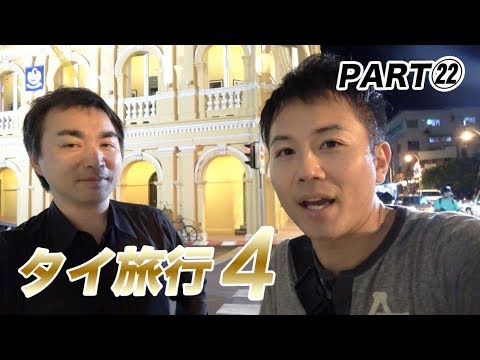 【タイ旅行４#㉒】プーケット島のオールドタウンをわき散歩！