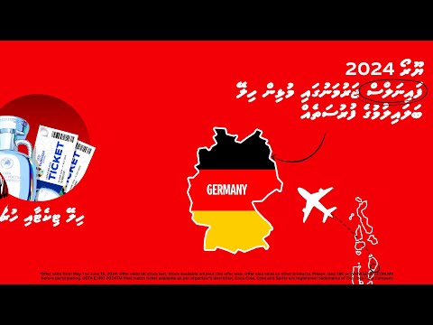 ޔޫއެފާ ޔޫރޯ 2024 ގެ ހަގީގީޖާދޫގެ ރަހަ ލައްވާލުމަށް